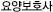 천식